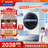 统帅（Leader）海尔出品 云朵滚筒洗衣机洗烘一体机 全自动一级能效12公斤大容量 京东自营国家补贴HLD659WU1