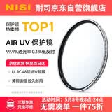 耐司（NiSi）uv镜 43mm滤镜 99.9%透光率 AIR UV 双面多层镀膜单反微单uv镜保护镜滤光镜佳能尼康索尼相机滤镜