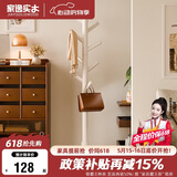 家逸实木加粗衣帽架衣架落地卧室办公挂衣架 圆盘衣架  白色