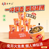 方中山胡辣汤水冲即食型微辣味378g新款冲泡胡辣汤河南特产整箱