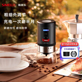 SIMELO施美乐电动磨豆机便携式咖啡豆研磨机家用小型自动磨豆机 五档电动磨豆机(抢冲量价)