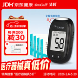 艾科血糖仪家用 乐舒血糖仪(仪器+100片试纸+100支采血针)