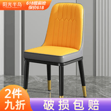 阳光半岛餐椅家用简约轻奢皮椅子软包餐桌椅靠背凳子厨房客厅餐厅休闲歺椅 【橘灰色】加固框架+金腿