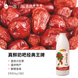 一鸣真鲜奶吧 女生早餐低温生牛乳甜牛奶枣奶1kg*2瓶短保饮品源头直发