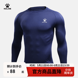 卡尔美（KELME）运动紧身衣男秋季长袖打底衫透气篮球足球弹力训练健身服 深蓝色3891113(LOGO在左胸) S/165