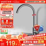 华帝（VATTI）水龙头厨房不锈钢水龙头冷热双控 旋转洗菜盆洗碗盆龙头 061100H