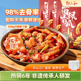邹三和无骨鸡爪500g*3袋特色红油脱骨凤爪休闲零食小吃开袋即食源头直发