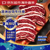 京东超市海外直采 澳洲原切雪花牛仔骨 净重1.5斤自营牛肉烧烤露营