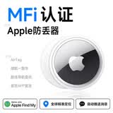伊斯丹顿【Apple MFI认证】Find My适用苹果AirTag正品防丢神器gps精准定位宠物项圈扣追踪行李汽车儿童老 【MFI认证丨AirTag】赠黑色保护套*1 全球精准定位丨查找APP即连即