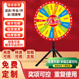 魅扣幸运大转盘抽奖转盘商场开业店庆年会游戏活动道具可控可擦写定制 （可定制）100cm可控款