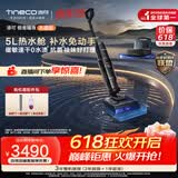 添可极客曜夜 水箱版AI 真助力【热水洗 回拉速干】5L热水舱 0缠毛躺平洗地机吸拖一体扫地机器人