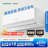 GENERAL将军空调诺可力T【原富士通空调】 1.5匹2级15-21㎡适用双排铜管挂机ASQG12KTCA (KFR-35GW/Bpkta)