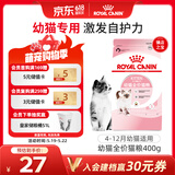 皇家幼猫猫粮 幼猫专用 K36 通用粮 4-12月 400g