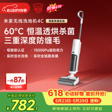 米家【价保618】小米洗地机4C 家用扫地吸拖一体15分钟高效速烘 三重防缠毛 手持吸尘拖地机
