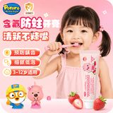 啵乐乐（Pororo）儿童牙膏防蛀固齿含氟3-6-12岁防龋固齿婴幼儿换牙期 草莓味80g