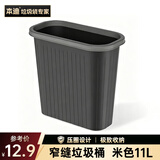 本迪压圈垃圾桶11L卫生间窄缝黑色塑料垃圾篓家用办公室纸篓垃圾桶