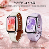 华为手环11 NFC版 流光紫【布朗尼双表带套装】