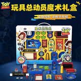 迪士尼（Disney）魔术大礼盒玩具中小学生创意道具舞台表演男女孩玩具儿童生日礼物