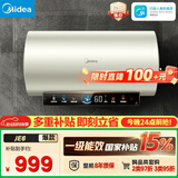 美的（Midea）国家补贴15%终身免换镁棒60升电热水器3300W变频省电一级能效保价618安全水电分离F6033-JE6(HE)