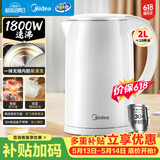 美的（Midea）【价保618】电热水壶烧水壶 2L大容量泡茶 304不锈钢0涂层 1800W快速加热MK-SH20M320