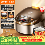 苏泊尔（SUPOR）老式电饭煲4-5人大容量5升球釜内胆电饭锅家用煲汤煮粥锅多功能智能预约微压电饭锅SF50FC733
