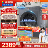 统帅（Leader）海尔出品 云朵滚筒洗衣机洗烘一体机  10公斤全自动超薄 京东自营以旧换新国家补贴HLD659SU1