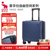 爱华仕行李箱18英寸登机箱拉杆箱子旅行箱耐用密码箱京东自营皮箱深蓝色