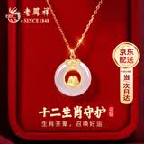 老凤祥十二生肖银项链女士玉髓平安扣吊坠实用生日纪念日礼物送女友老婆 生肖萌蛇 【送老婆/女友】生肖平安扣*老凤祥礼盒