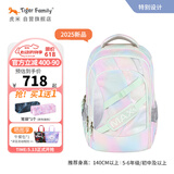 TigerFamily虎米书包小学生3-6年级初高中护脊减负双肩包背包男女