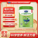 君乐宝（JUNLEBAO）益生菌奶粉成人青少年中老年营养高钙 0蔗糖奶粉800g