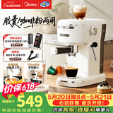 美的（Midea）半自动胶囊咖啡机家用小型意式咖啡粉胶囊两用E07pro强劲蒸汽绵密奶泡-小白优选家用送礼