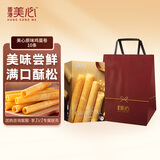 美心（Meixin）原味鸡蛋卷140g 香港特产休闲零食饼干企业团购送礼