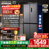 华凌美的出品426十字双开门冰箱超薄风冷无霜一级能效双变频对开多门四门京东自营HR-426WSP国家补贴