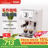 德龙（Delonghi）咖啡机 家用半自动咖啡机 美式意式浓缩小型15bar泵压式 手动可调节奶泡系统 ECP35.31.W 白色礼物