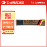 [美宝] 湿润烧伤膏 20g/支 1盒装
