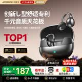 机乐堂（joyroom）【首创L型平头塞】OE3蓝牙耳机耳夹式不入耳不伤耳朵开放式骨传导无线运动跑步超长续航2026最新款