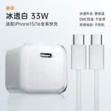 Viken【直营正品】适用苹果17/16/15充电器头40W/45W正品套装iPhone17/16/15proMax/pro电源适配器线 冰晶白-33W充电头+1.5米Type-c编织线 安全认证不伤