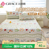 洁丽雅（Grace）A类7A抗菌100%纯棉儿童床单单件床罩学生宿舍120*230cm 音乐节