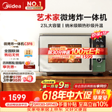 美的（Midea）【价保618】微烤炸一体机家用变频微波炉烤箱空气炸平板23L900W不锈钢内胆毫秒瞬热烤管（C3F6）
