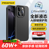 品胜【相机按键全包】适用iPhone16pro手机壳苹果16pro保护套亲肤柔性液态男女款超薄全包软壳保护套