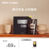 POSITIVE HOTEL地中海速溶冻干黑咖啡冻干美式袋装黑金美式高阶7包/袋 邓为同款咖啡