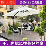 紫叶 户外遮阳伞太阳伞庭院摆摊花园阳台岗亭方形室外罗马伞露台户外 米白色 加粗款圣保罗3米方形【配370斤水箱】