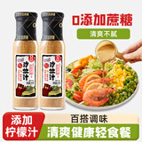 百利沙拉酱蔬菜水果调味品焙煎芝麻沙拉汁0蔗糖添加230g
