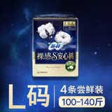 苏菲裸感S贵族棉纯棉超薄安心裤L码4条 亲肤安睡裤京东自营官方旗舰店