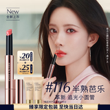 雅诗兰黛全新追光小圆管镜面固体唇蜜116#半熟芭乐口红520送女朋友礼物