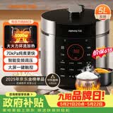 九阳（Joyoung）【价保618】电压力锅5L双胆高压锅家用4-6人智能预约开盖炖煮一体煲汤小米粥电饭煲JYY-50C3(C)