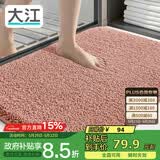 大江浴室地垫卫生间门口吸水垫厕所脚垫浴室防滑地垫60x90cm