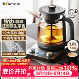 小熊（Bear）纯钛养生壶煮茶器煮茶壶 喷淋蒸茶壶泡茶壶 煮茶烧水一体  1.8L大容量 ZCQ-E18L3