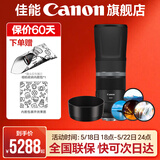 佳能（Canon） 佳能rf800 f11定焦全画幅 超远摄专微镜头适用于EOSRP R5 R6 镜头+遮光罩+品牌4个风光滤镜 黑色