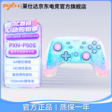 PXN莱仕达P50s HD震动蓝牙无线游戏手柄switch pro霍尔ns任天堂pc电脑 游戏电玩  DW12C 星黛粉